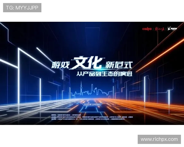 电竞产业发展新趋势：技术创新与全球化合作推动游戏文化全面升级